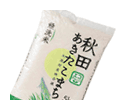 エコ・秋田あきたこまち（無洗米）